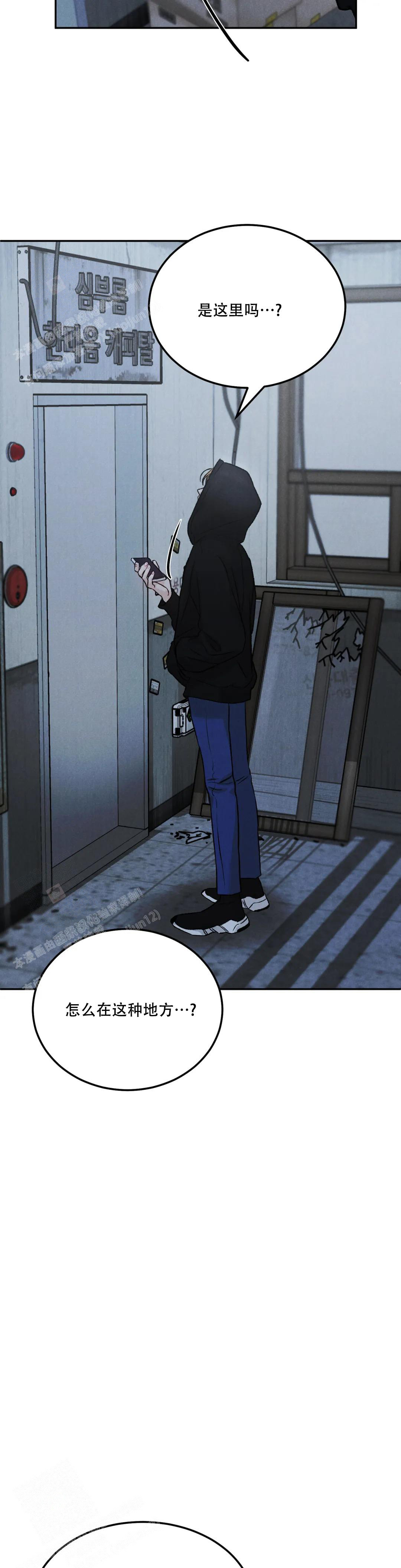 《限量发行》漫画最新章节第74话免费下拉式在线观看章节第【25】张图片