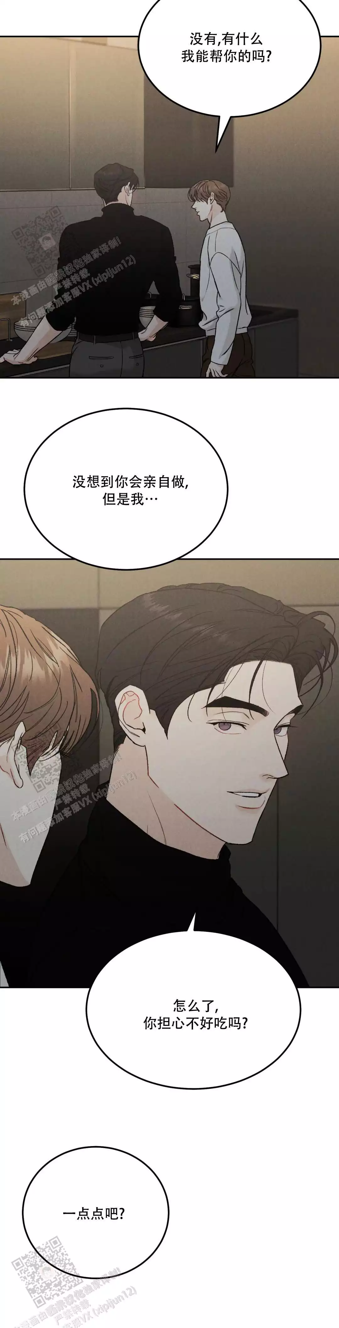 《限量发行》漫画最新章节第96话免费下拉式在线观看章节第【3】张图片