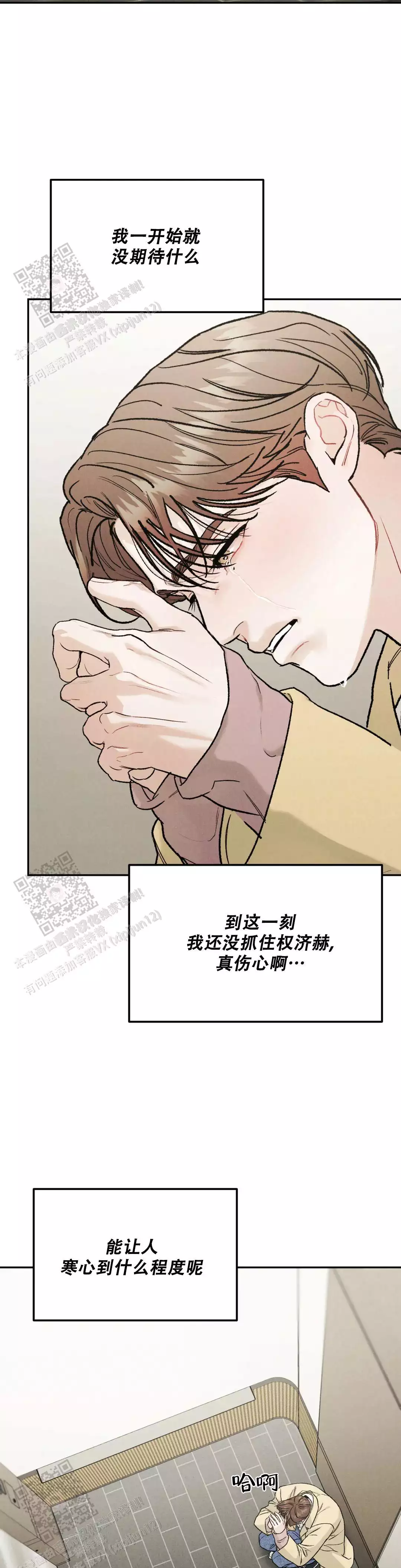 《限量发行》漫画最新章节第107话免费下拉式在线观看章节第【3】张图片