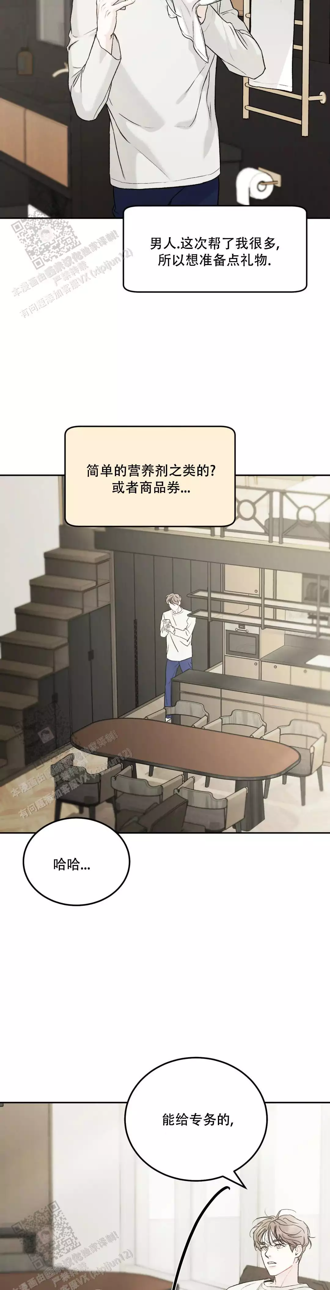 《限量发行》漫画最新章节第92话免费下拉式在线观看章节第【13】张图片