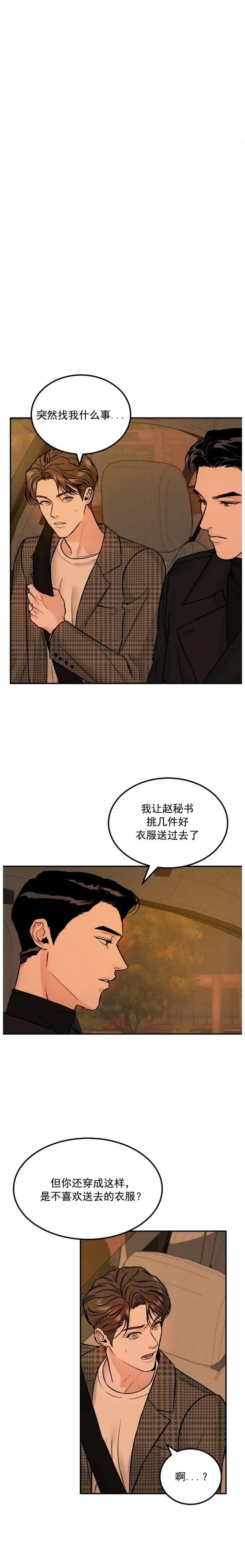 《限量发行》漫画最新章节第22话免费下拉式在线观看章节第【1】张图片