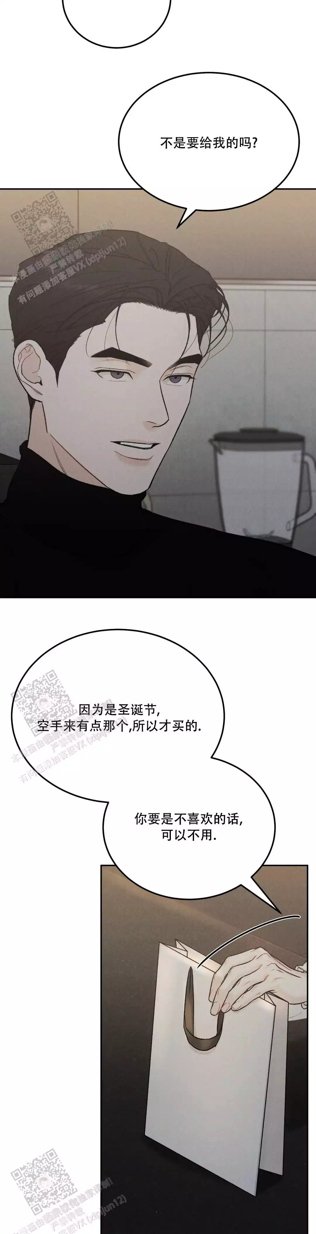 《限量发行》漫画最新章节第97话免费下拉式在线观看章节第【3】张图片