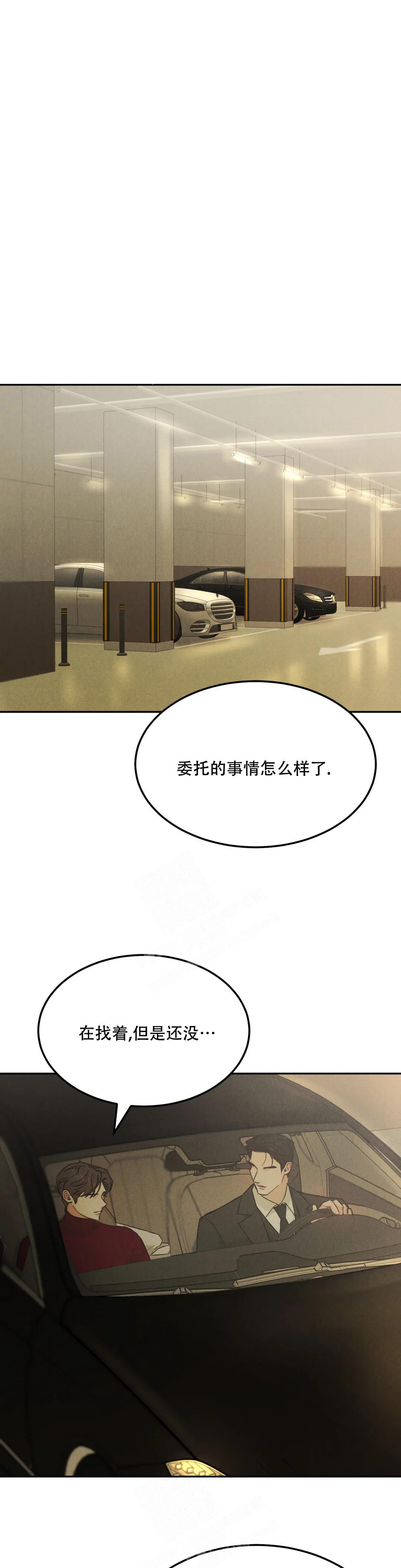 《限量发行》漫画最新章节第71话免费下拉式在线观看章节第【5】张图片