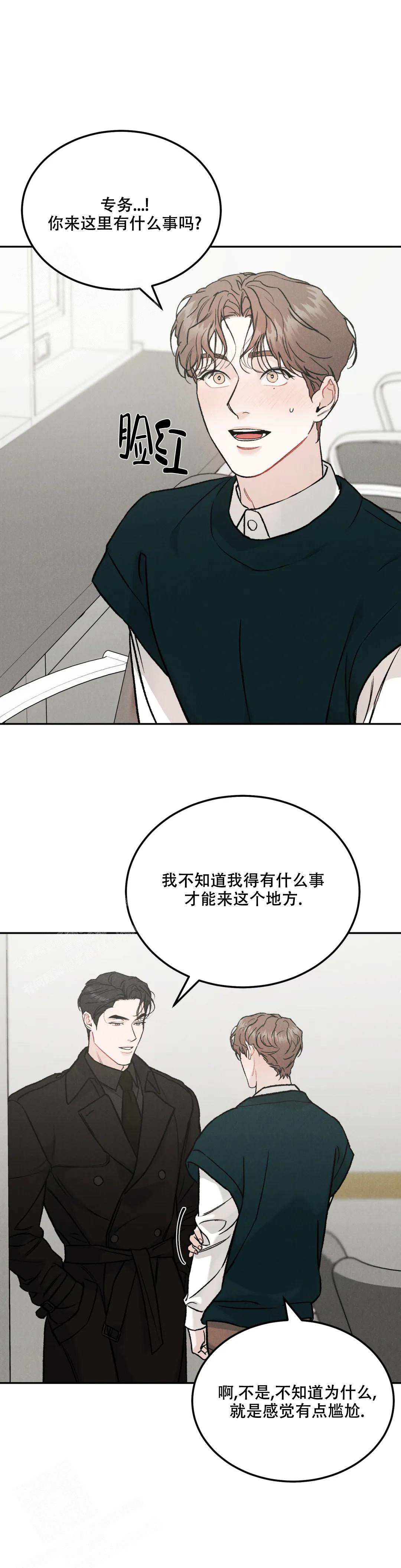 《限量发行》漫画最新章节第86话免费下拉式在线观看章节第【21】张图片