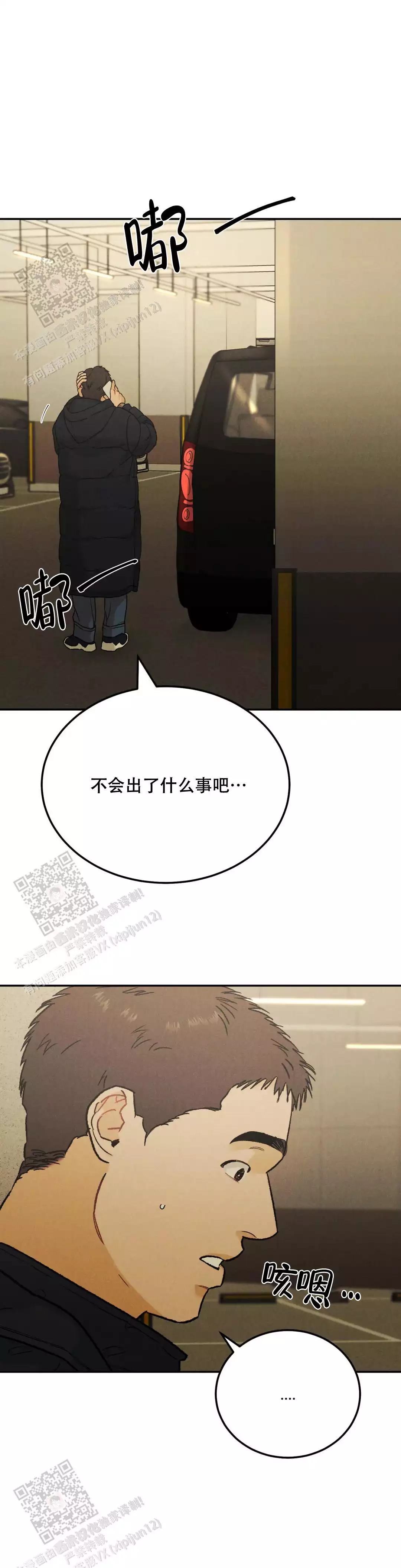 《限量发行》漫画最新章节第108话免费下拉式在线观看章节第【13】张图片