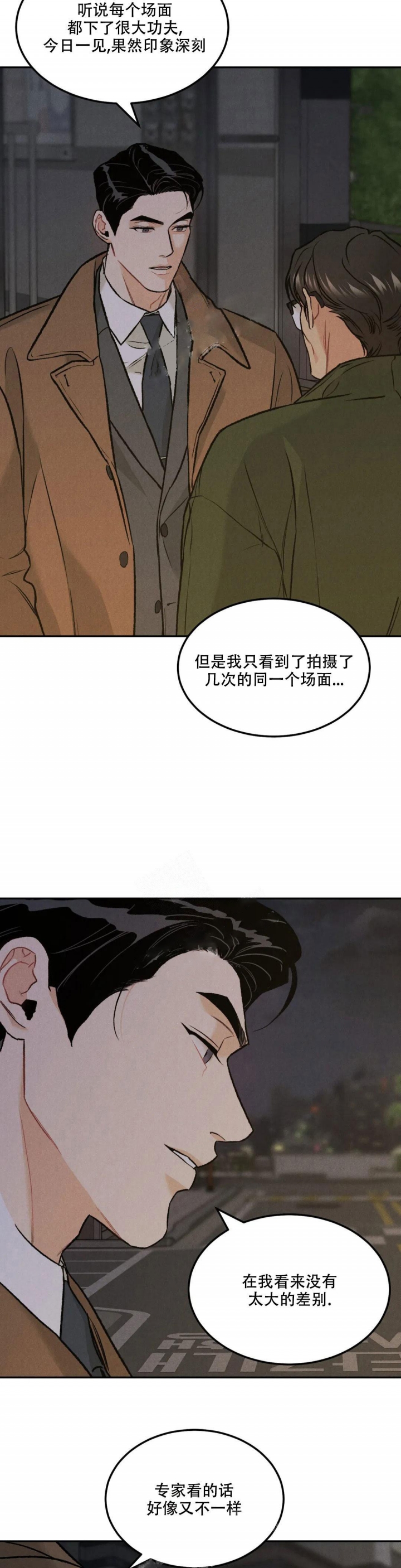 《限量发行》漫画最新章节第48话免费下拉式在线观看章节第【9】张图片
