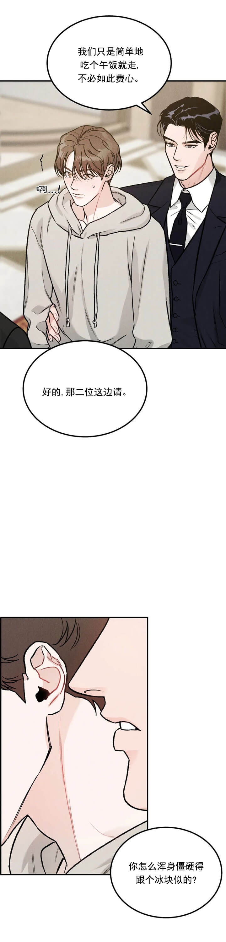 《限量发行》漫画最新章节第7话免费下拉式在线观看章节第【8】张图片