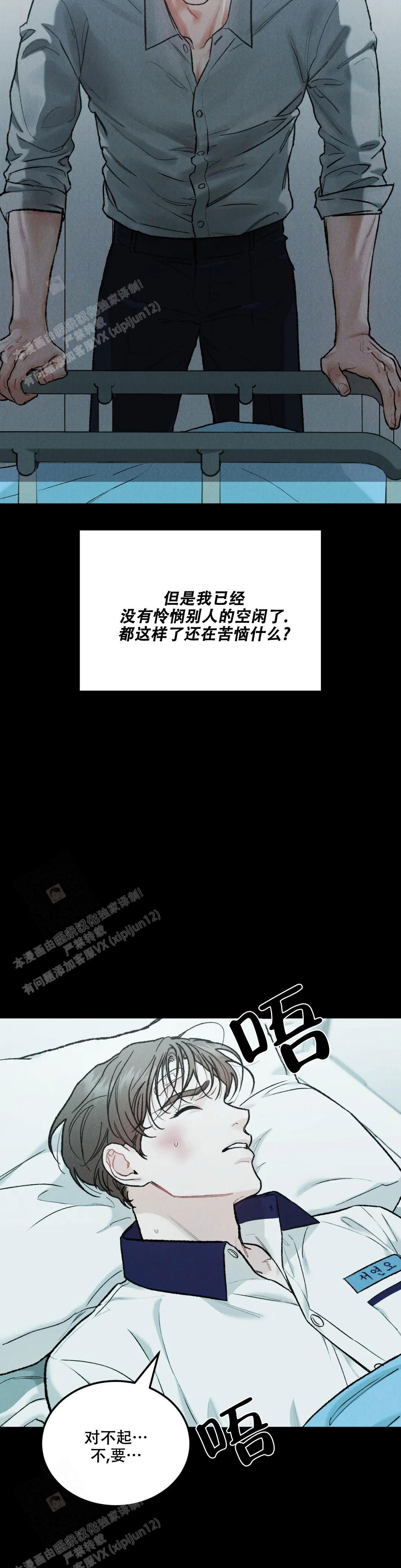 《限量发行》漫画最新章节第73话免费下拉式在线观看章节第【23】张图片