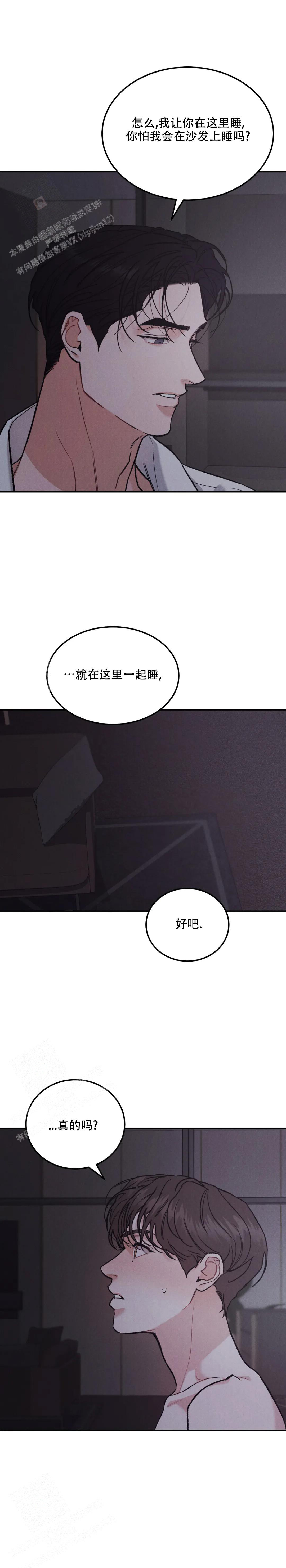 《限量发行》漫画最新章节第79话免费下拉式在线观看章节第【12】张图片