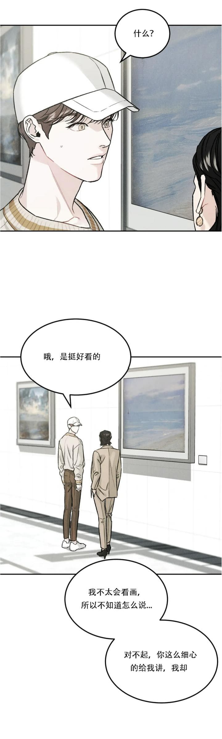 《限量发行》漫画最新章节第31话免费下拉式在线观看章节第【12】张图片