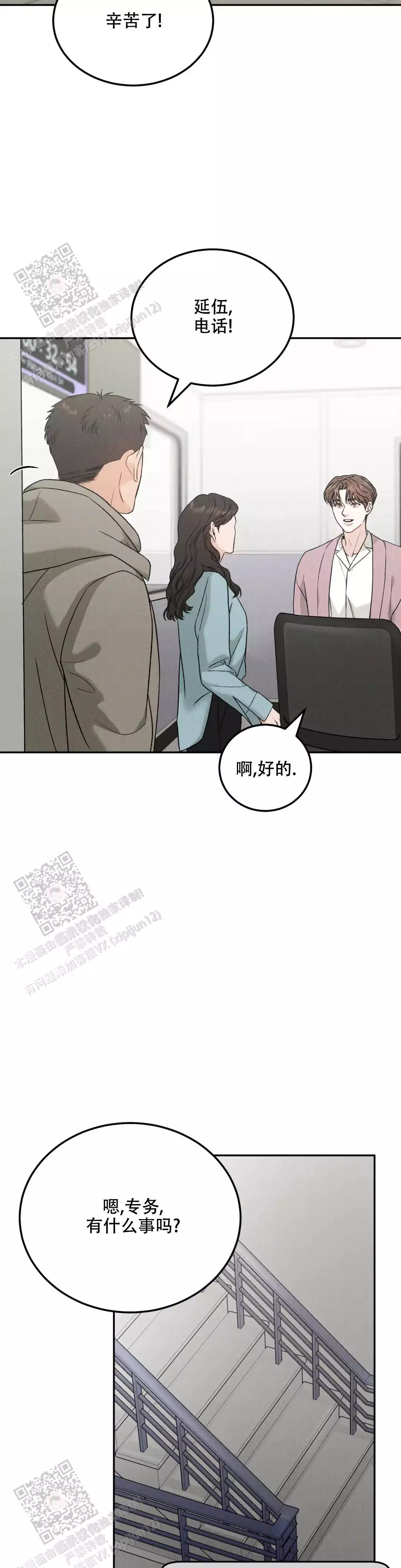 《限量发行》漫画最新章节第105话免费下拉式在线观看章节第【11】张图片