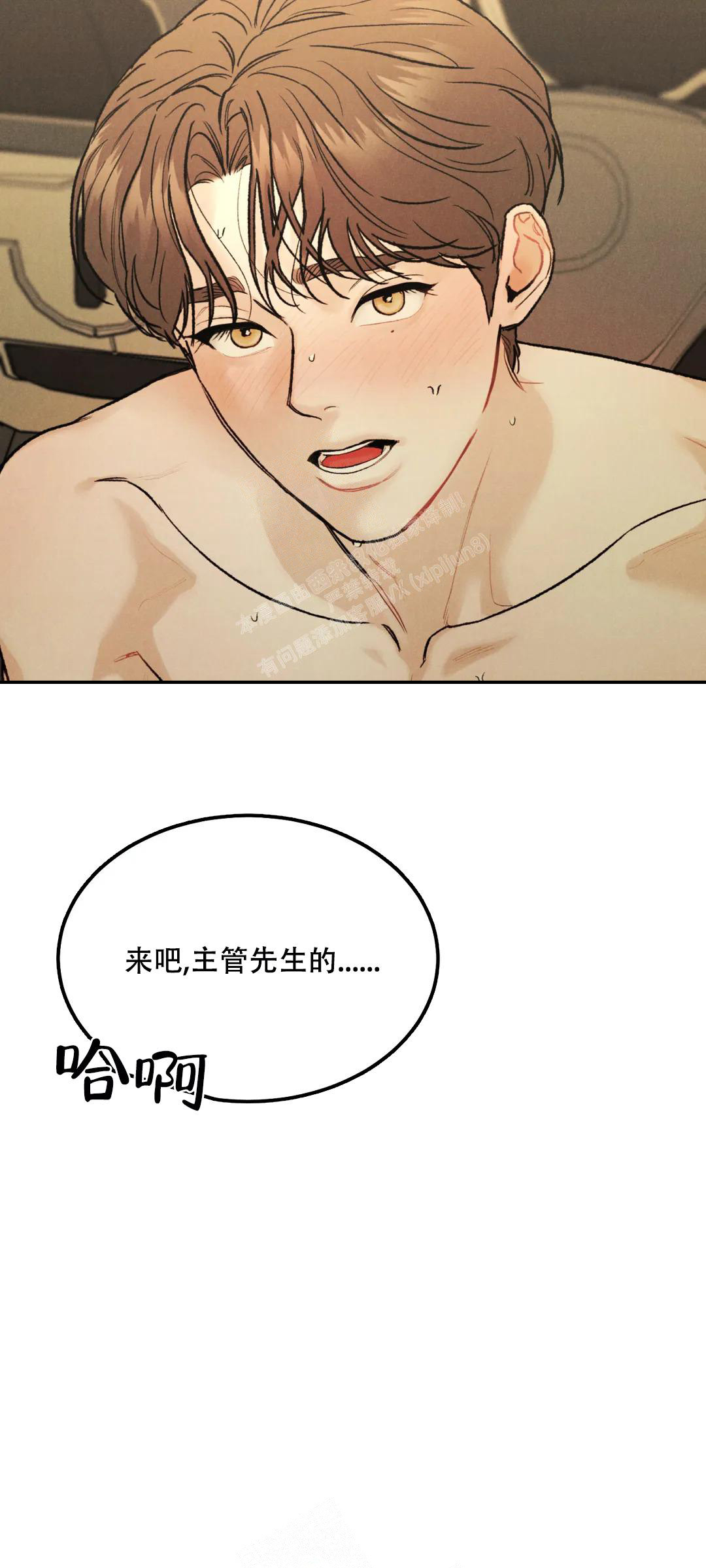 《限量发行》漫画最新章节第71话免费下拉式在线观看章节第【26】张图片