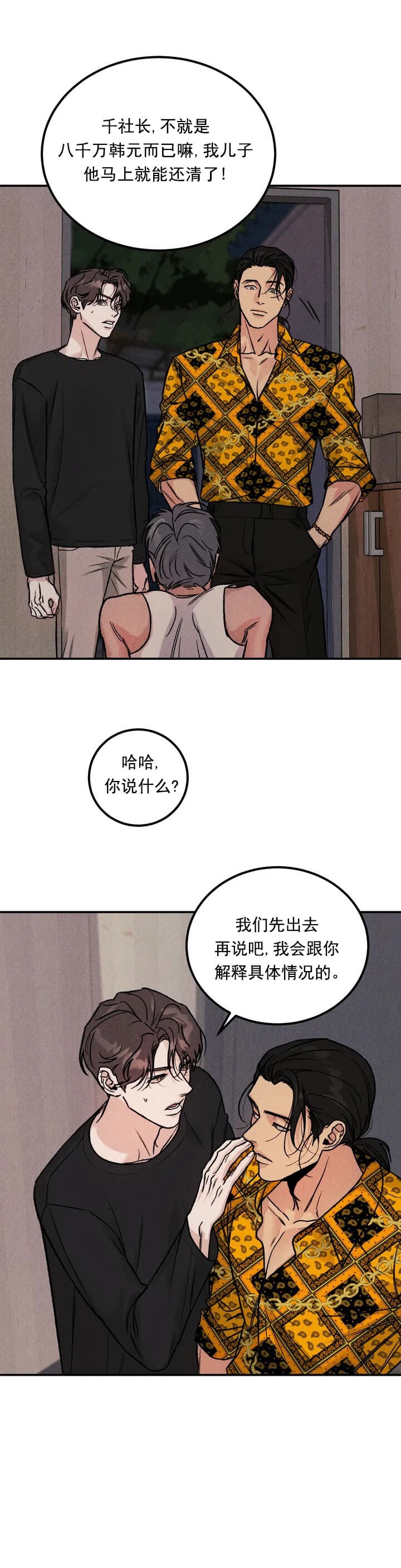 《限量发行》漫画最新章节第3话免费下拉式在线观看章节第【1】张图片