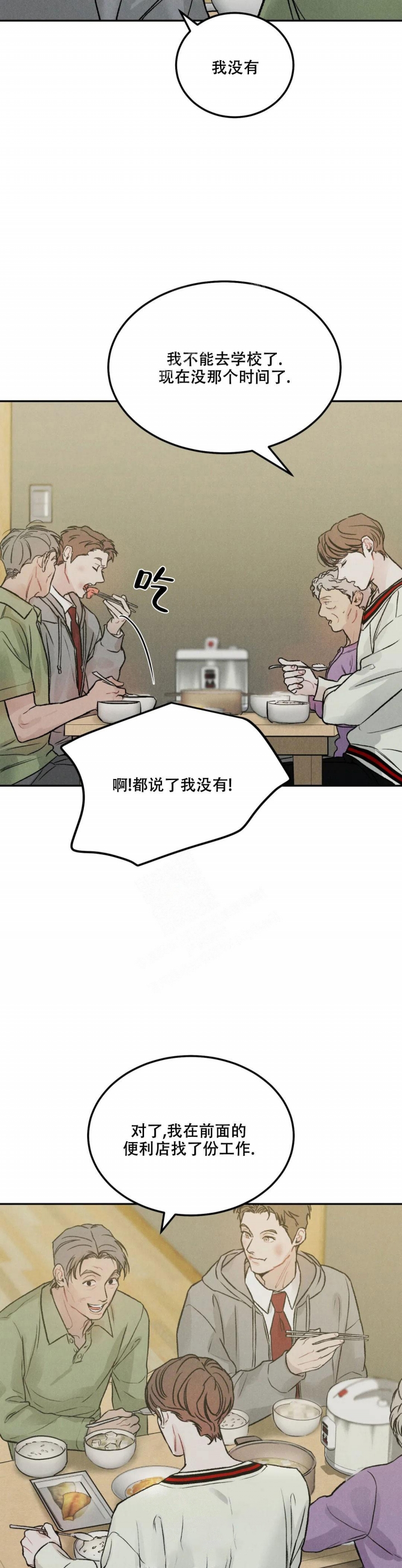 《限量发行》漫画最新章节第51话免费下拉式在线观看章节第【6】张图片