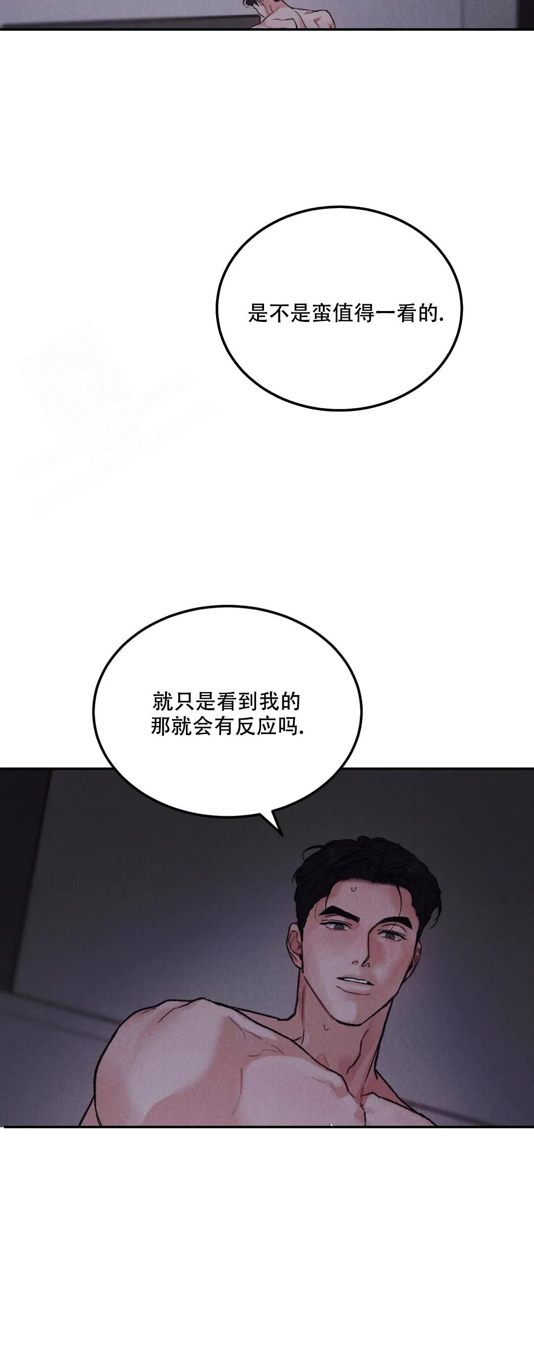 《限量发行》漫画最新章节第77话免费下拉式在线观看章节第【24】张图片