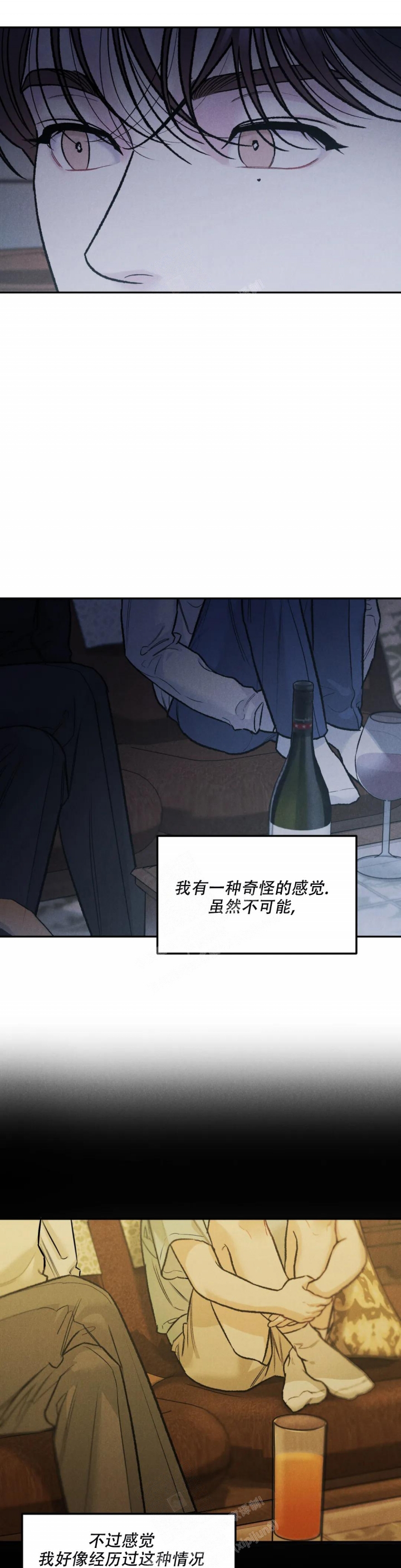 《限量发行》漫画最新章节第57话免费下拉式在线观看章节第【6】张图片