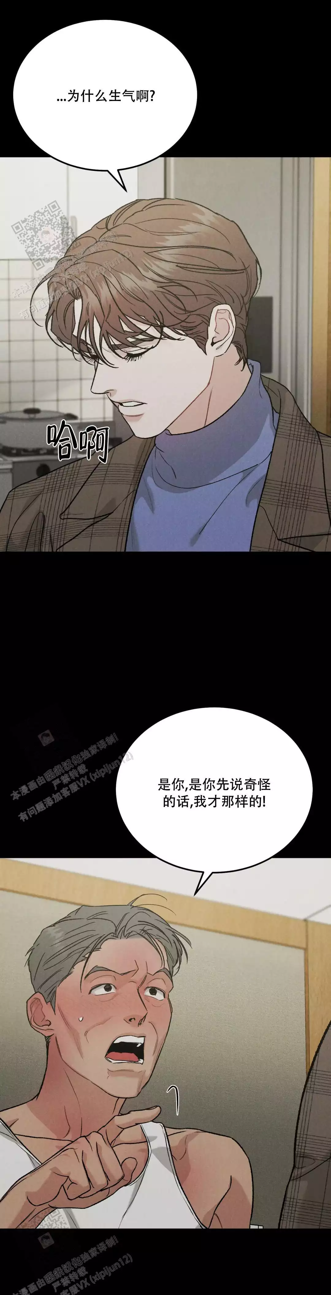 《限量发行》漫画最新章节第90话免费下拉式在线观看章节第【1】张图片