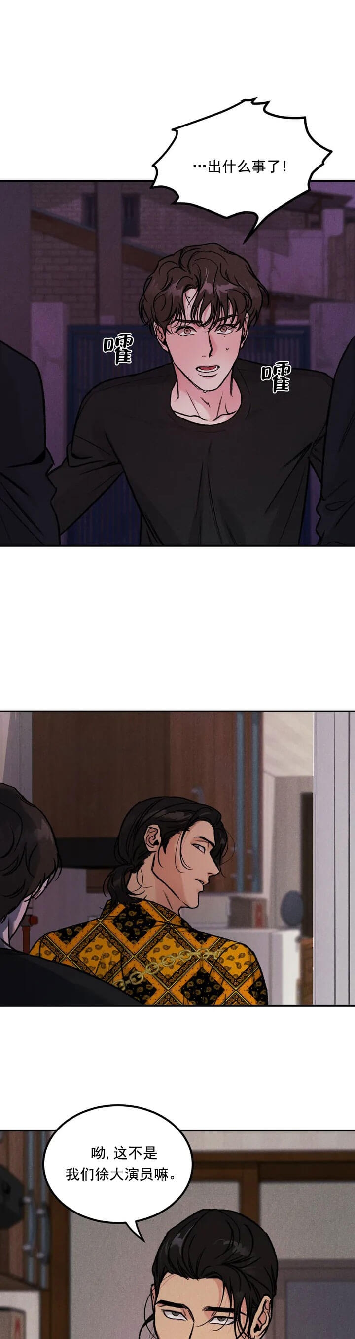 《限量发行》漫画最新章节第2话免费下拉式在线观看章节第【8】张图片