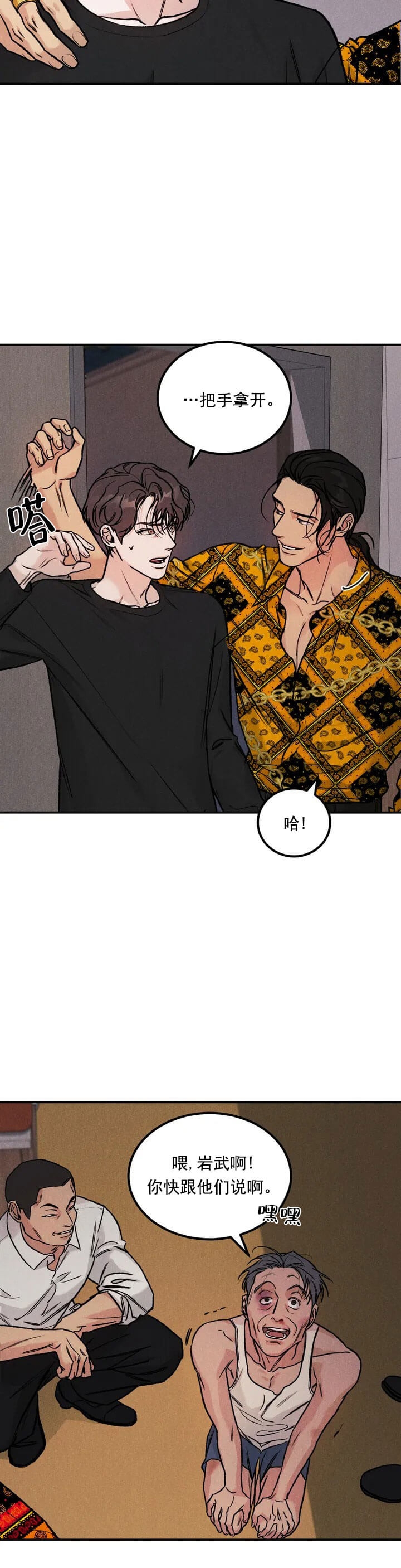 《限量发行》漫画最新章节第2话免费下拉式在线观看章节第【11】张图片