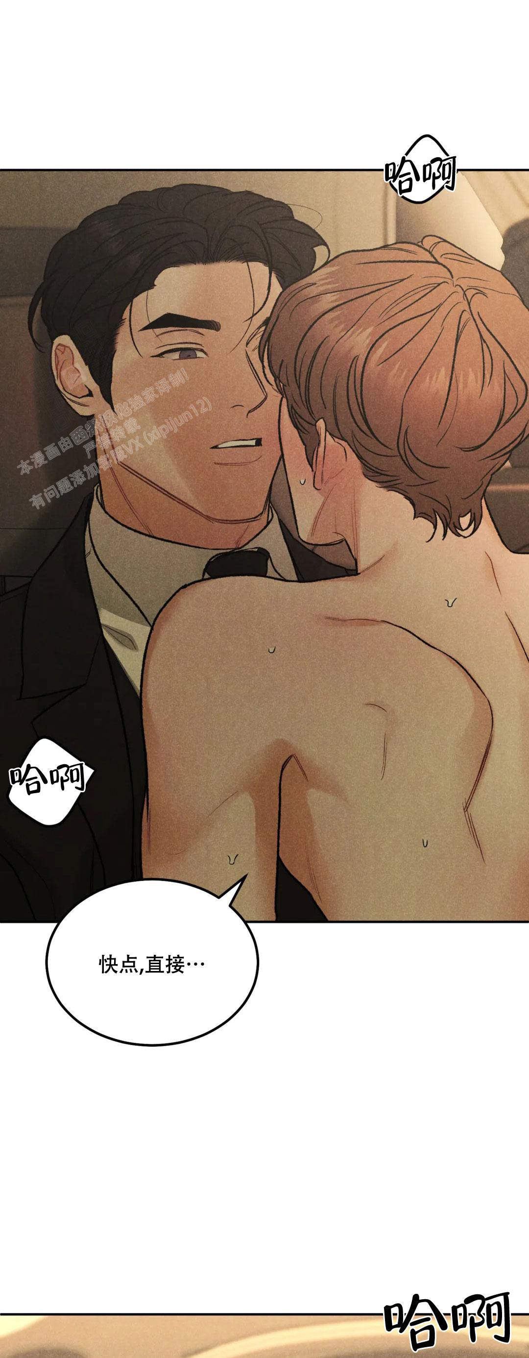 《限量发行》漫画最新章节第72话免费下拉式在线观看章节第【2】张图片