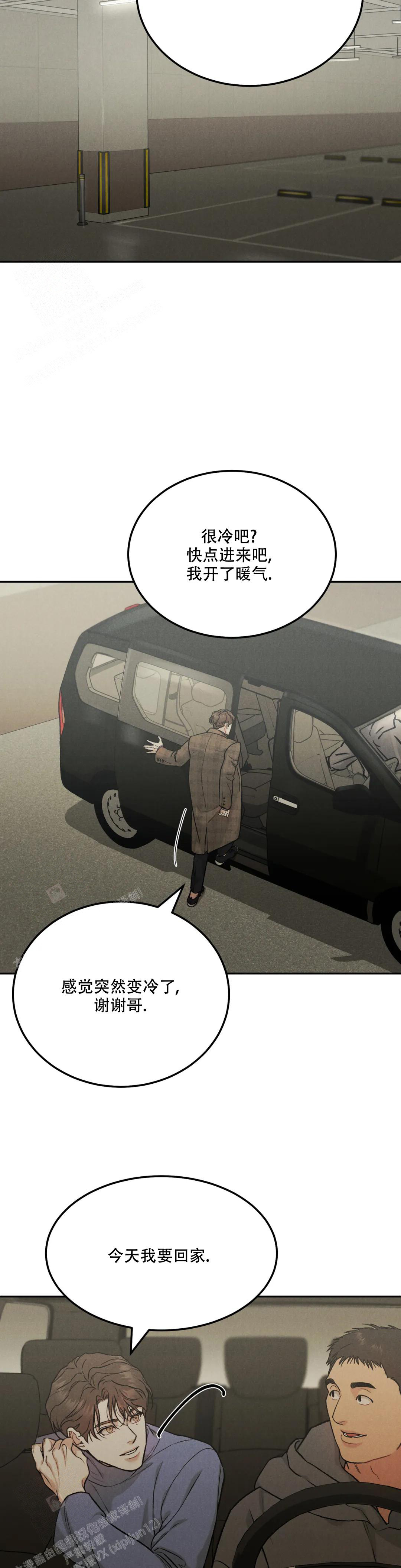 《限量发行》漫画最新章节第85话免费下拉式在线观看章节第【20】张图片