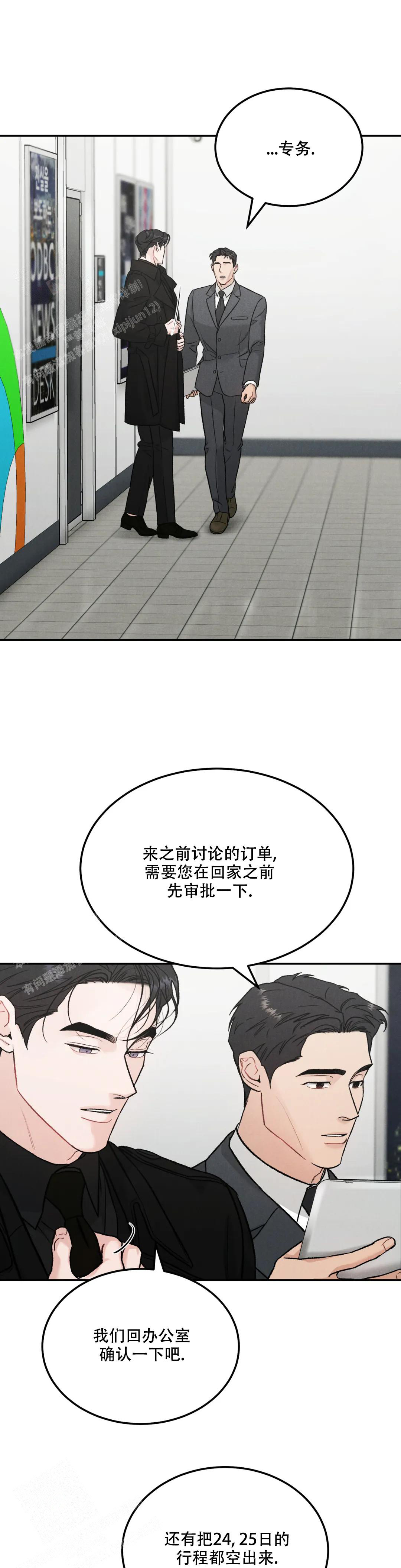 《限量发行》漫画最新章节第88话免费下拉式在线观看章节第【35】张图片