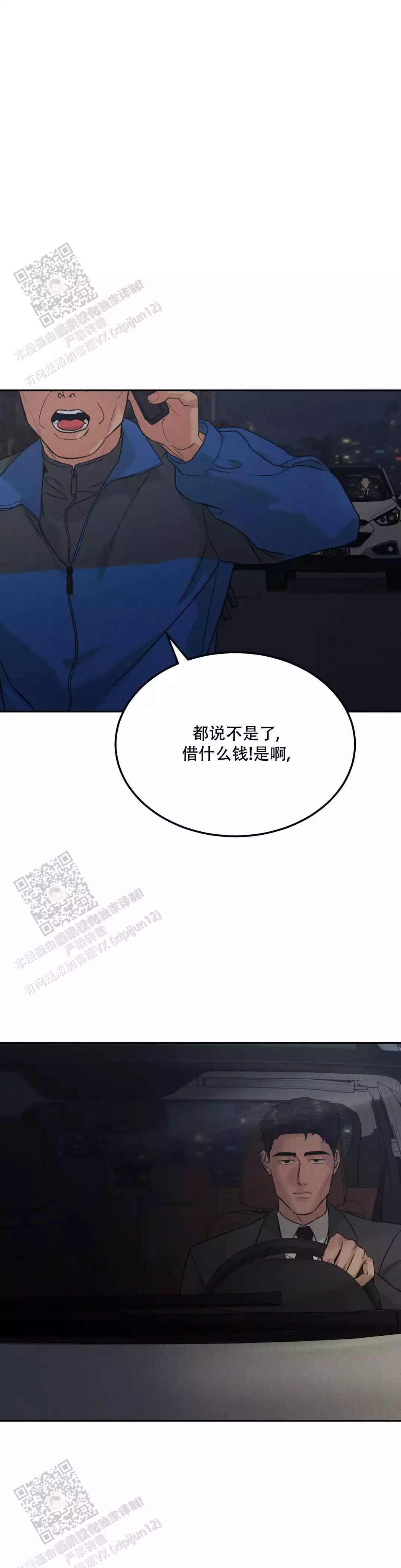 《限量发行》漫画最新章节第93话免费下拉式在线观看章节第【19】张图片