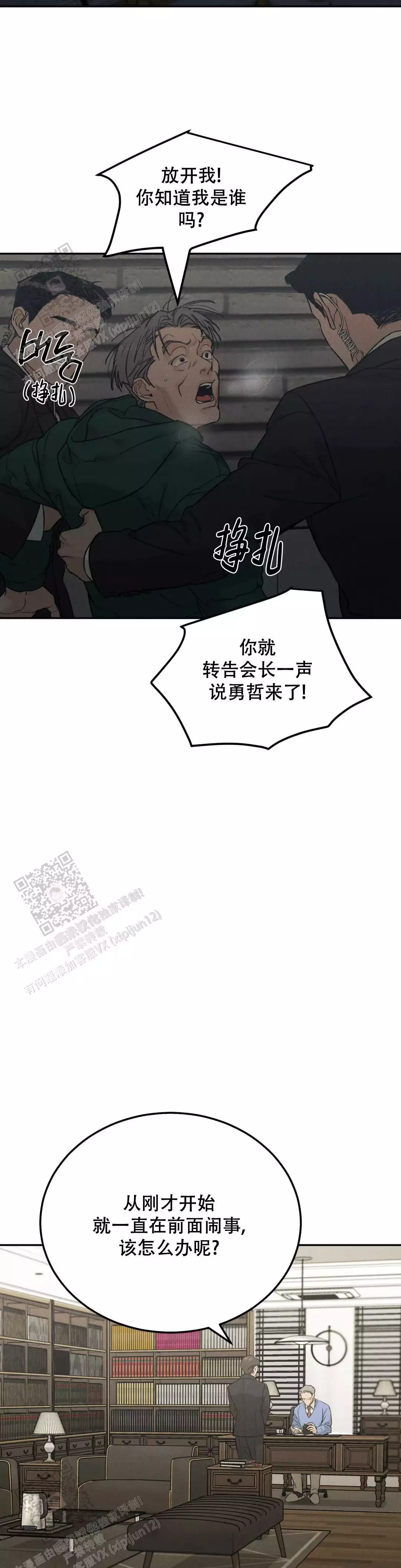 《限量发行》漫画最新章节第117话免费下拉式在线观看章节第【17】张图片