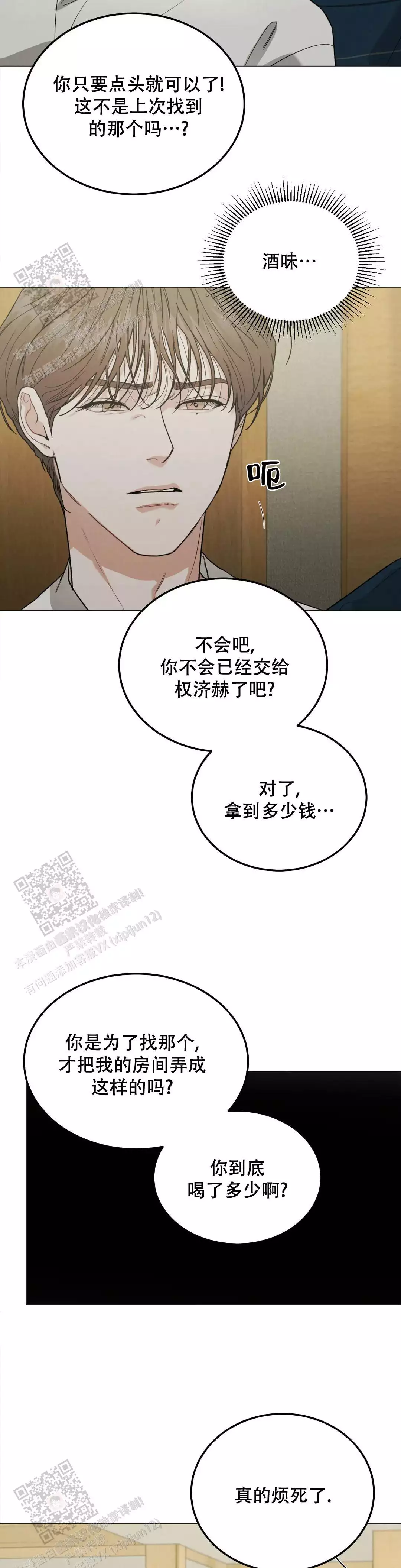 《限量发行》漫画最新章节第115话免费下拉式在线观看章节第【15】张图片