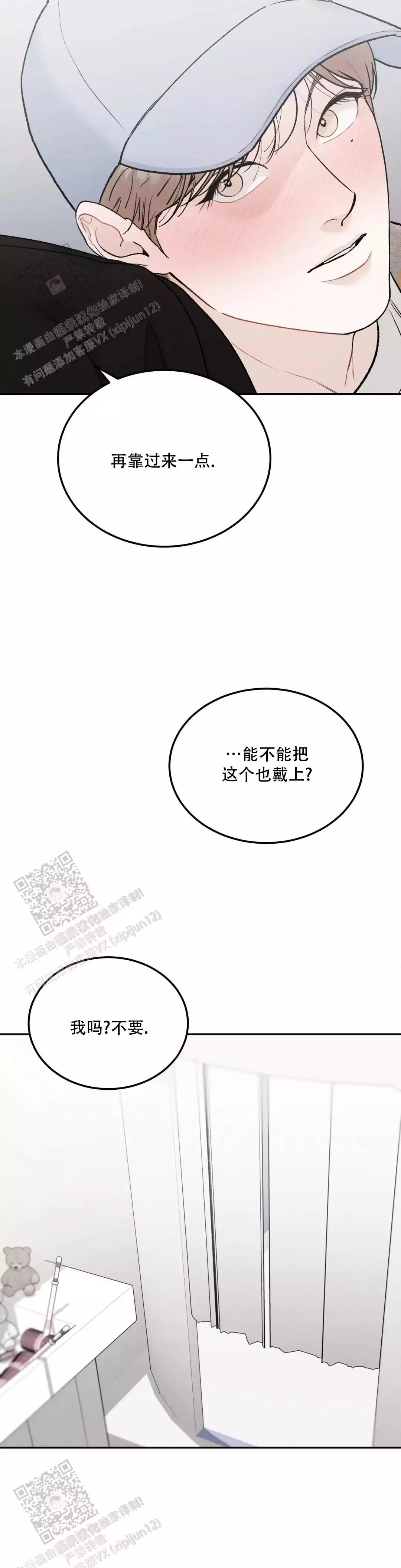 《限量发行》漫画最新章节第95话免费下拉式在线观看章节第【9】张图片