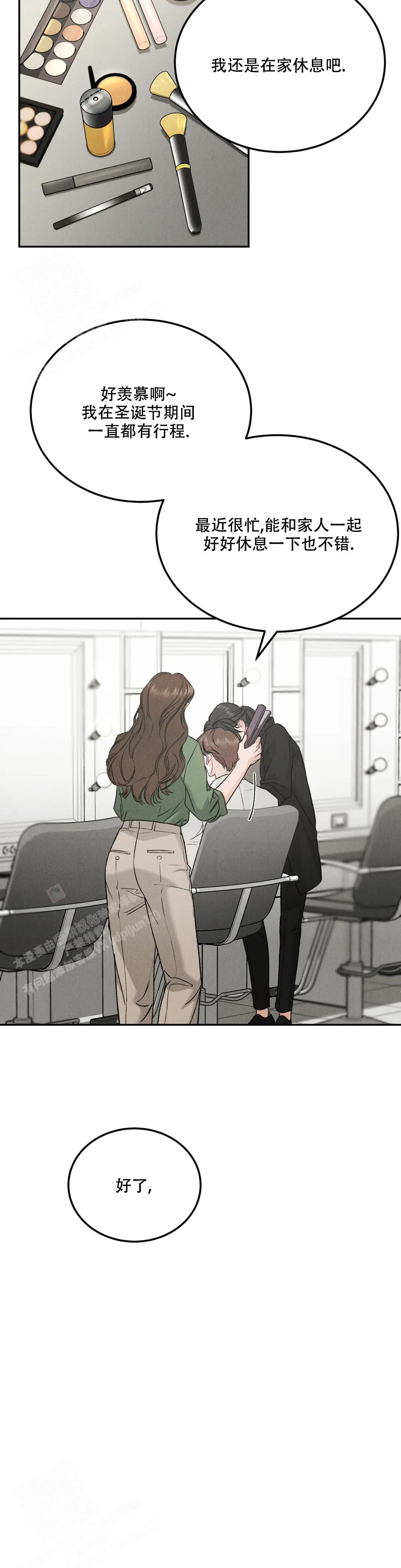 《限量发行》漫画最新章节第86话免费下拉式在线观看章节第【4】张图片