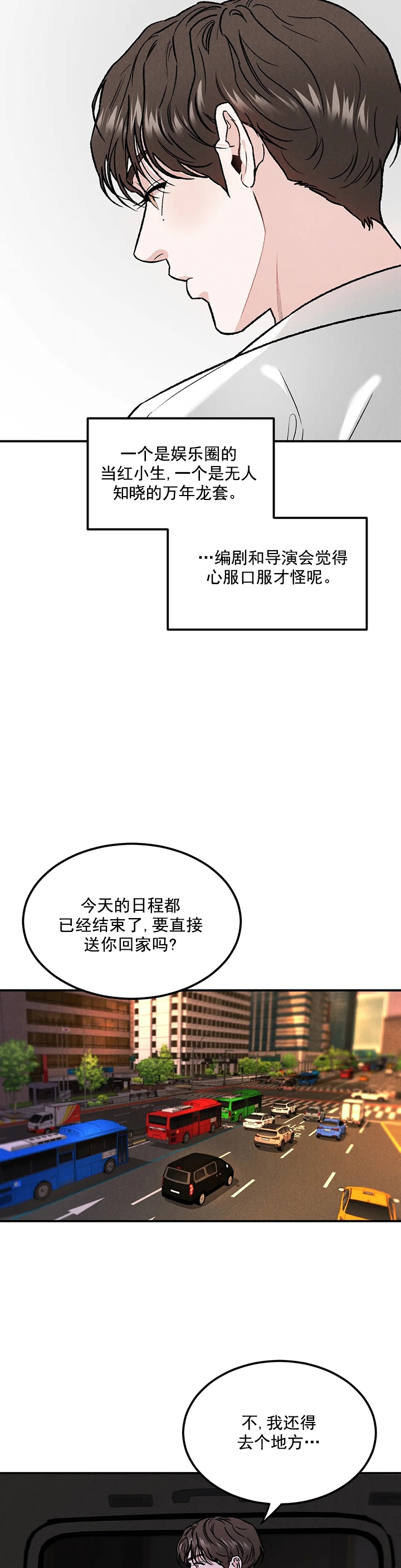 《限量发行》漫画最新章节第18话免费下拉式在线观看章节第【8】张图片