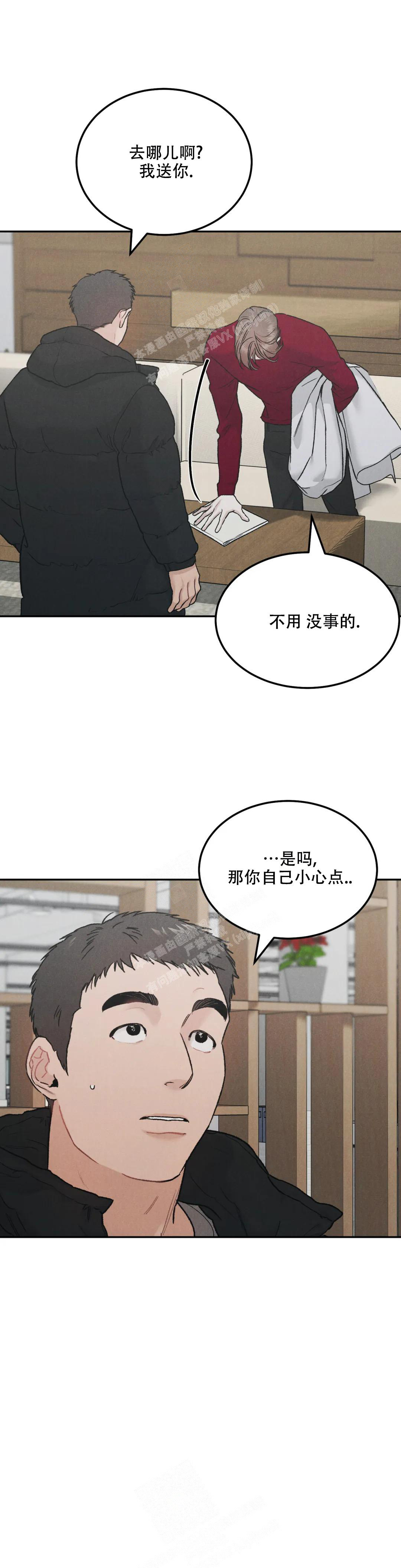 《限量发行》漫画最新章节第71话免费下拉式在线观看章节第【4】张图片