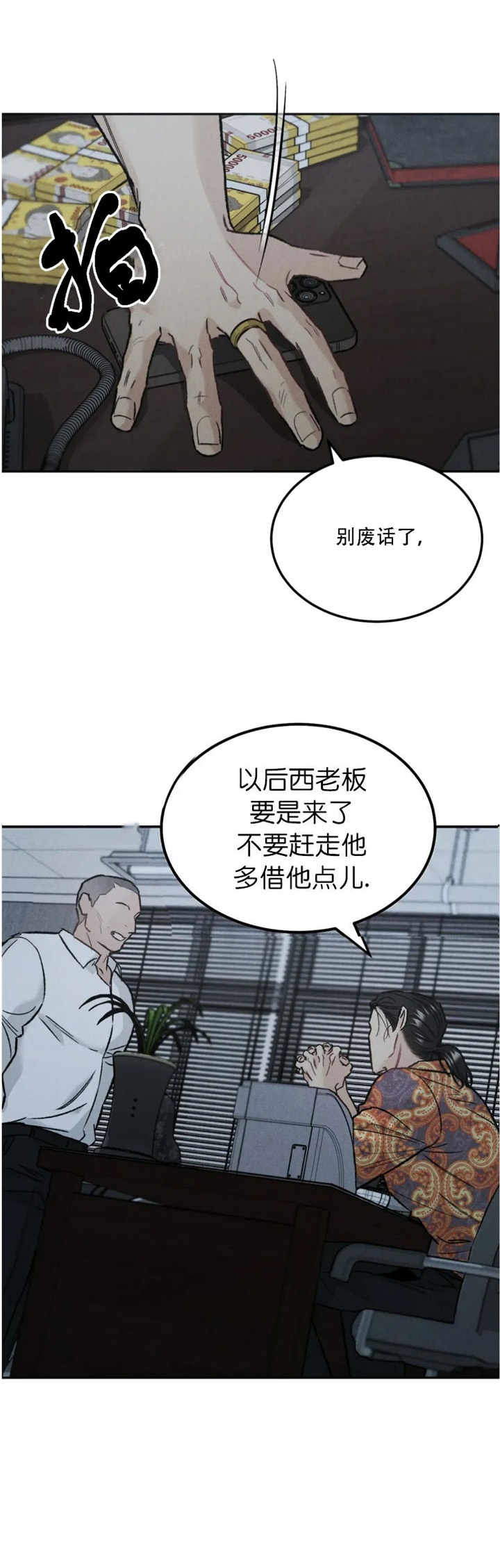 《限量发行》漫画最新章节第29话免费下拉式在线观看章节第【2】张图片