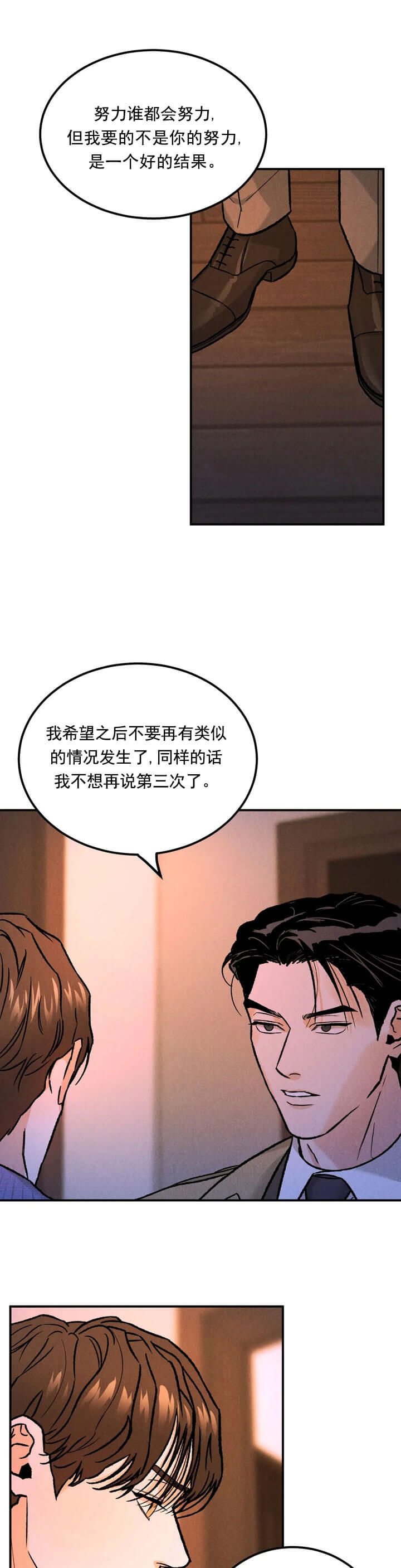 《限量发行》漫画最新章节第12话免费下拉式在线观看章节第【1】张图片