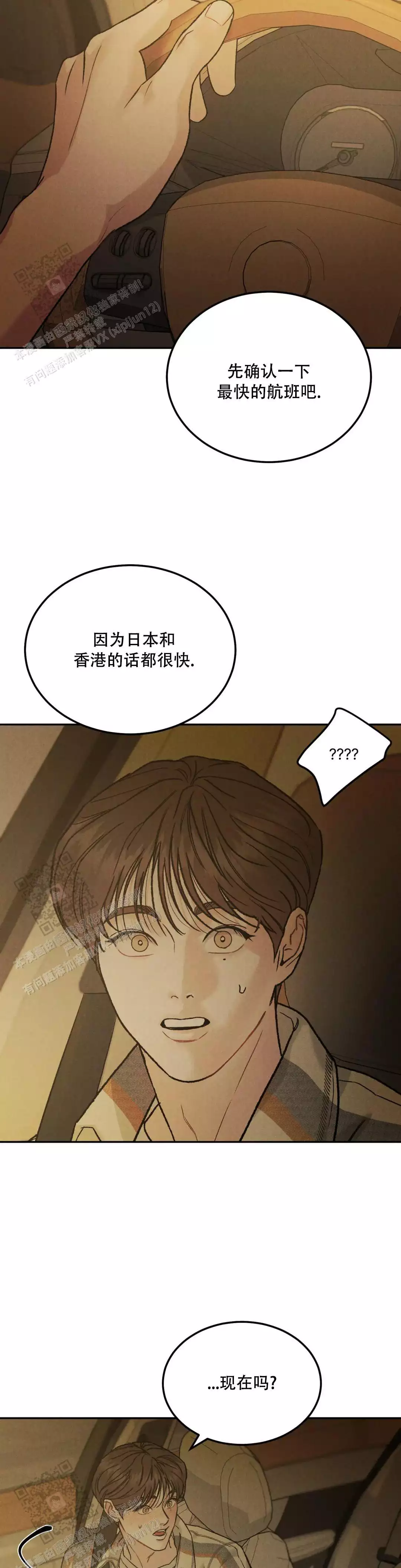 《限量发行》漫画最新章节第94话免费下拉式在线观看章节第【9】张图片