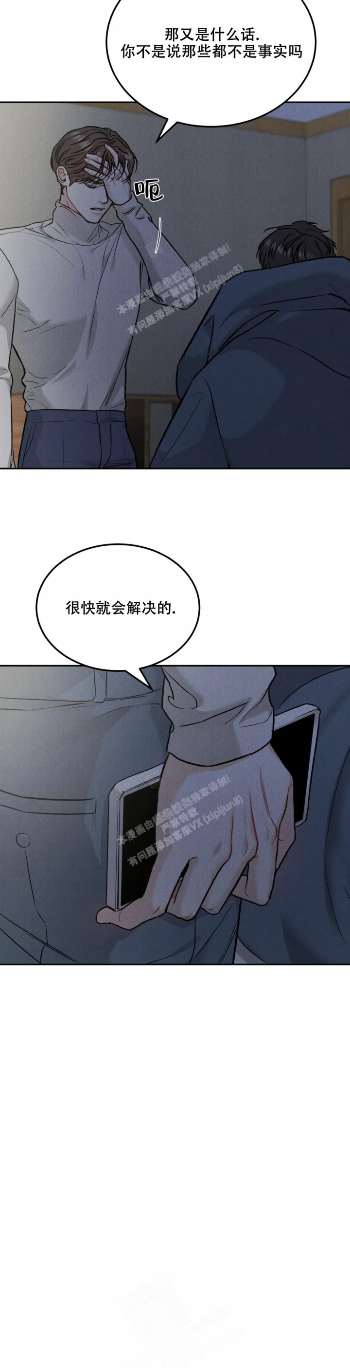 《限量发行》漫画最新章节第63话免费下拉式在线观看章节第【3】张图片