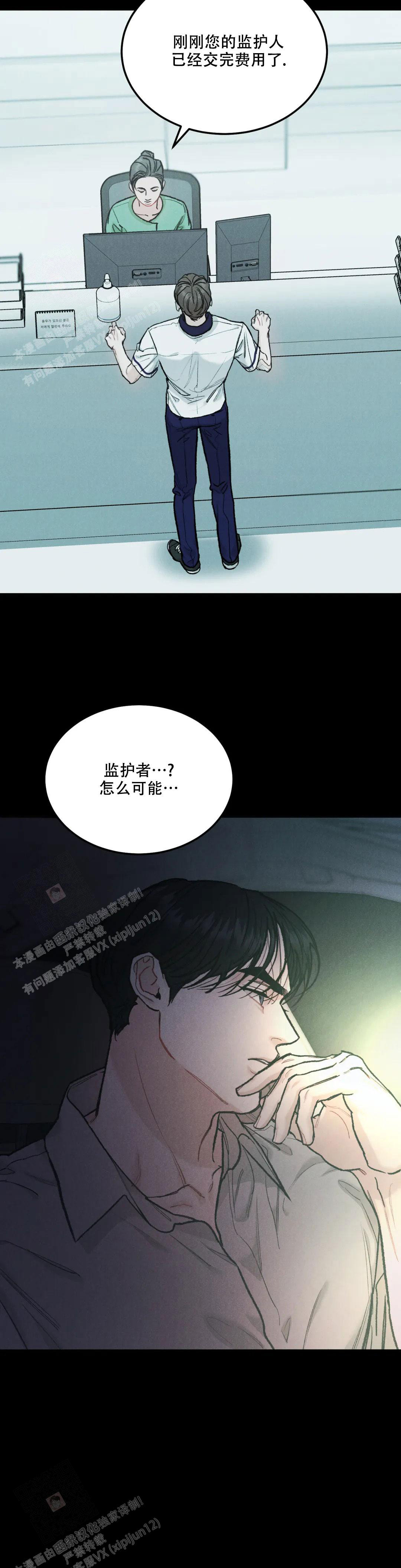 《限量发行》漫画最新章节第73话免费下拉式在线观看章节第【29】张图片