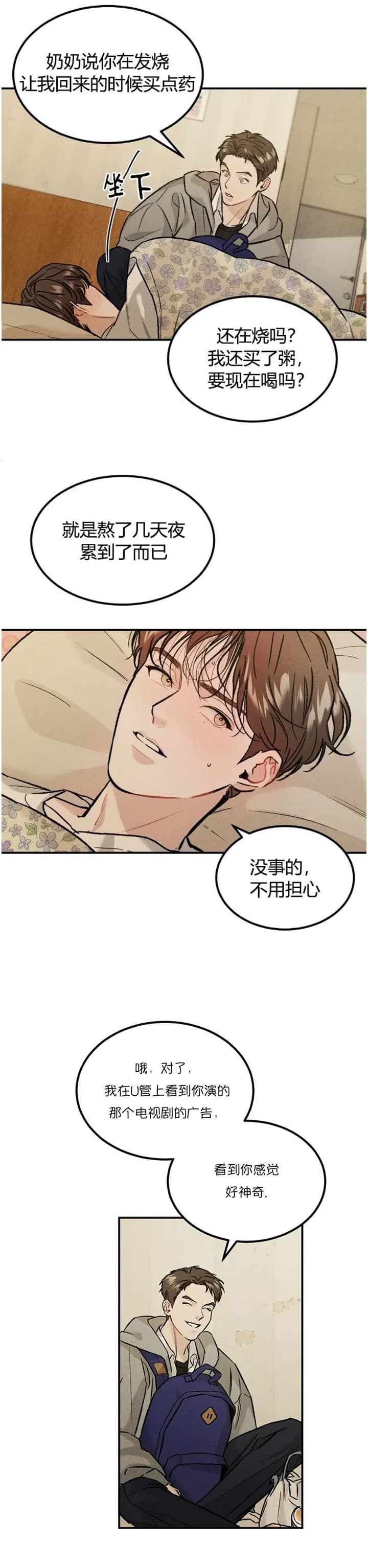 《限量发行》漫画最新章节第27话免费下拉式在线观看章节第【2】张图片