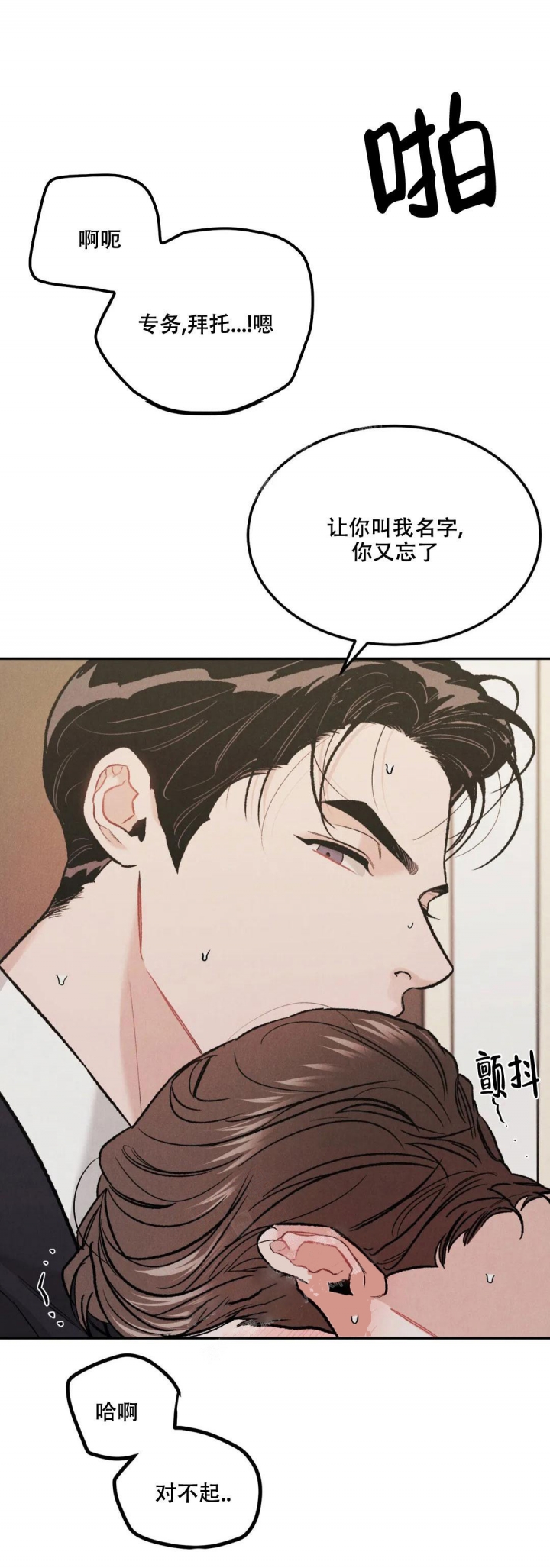 《限量发行》漫画最新章节第47话免费下拉式在线观看章节第【1】张图片