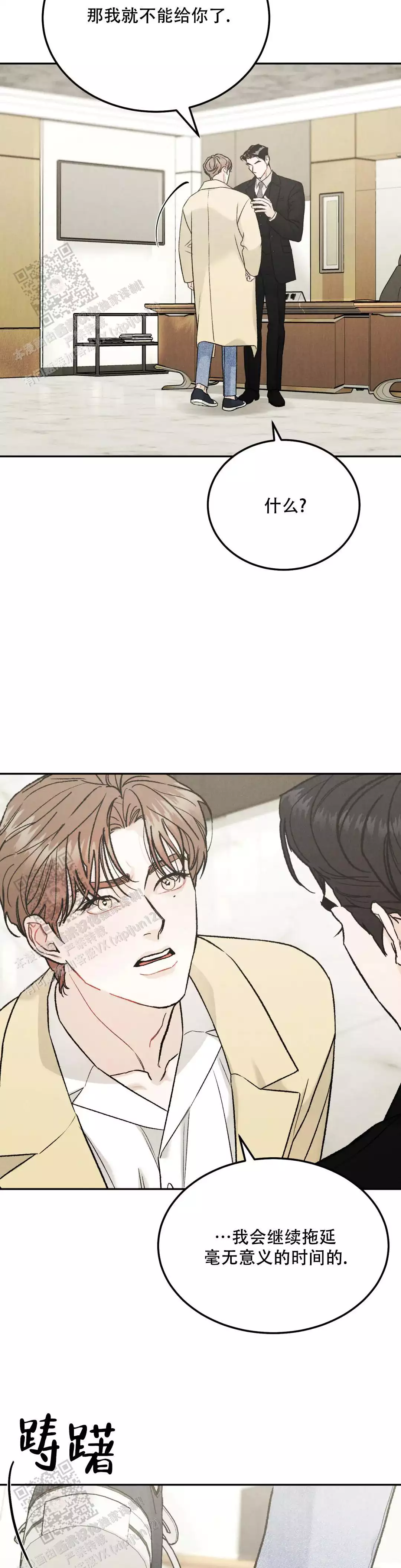 《限量发行》漫画最新章节第106话免费下拉式在线观看章节第【17】张图片