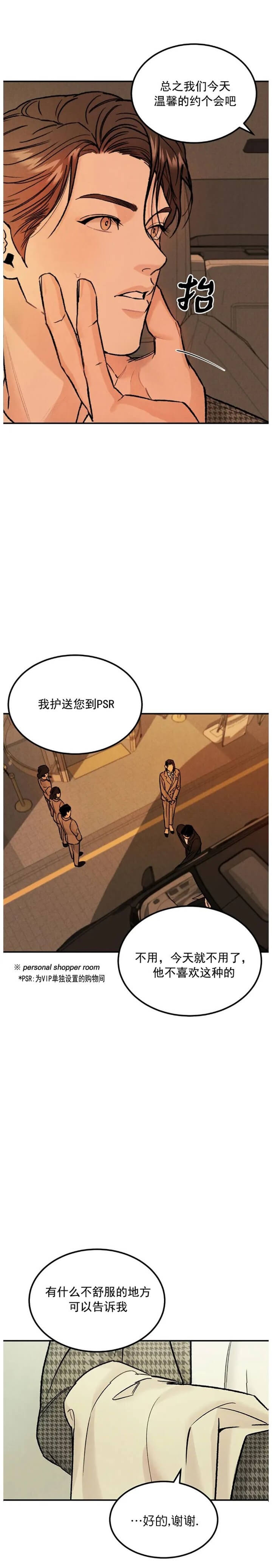 《限量发行》漫画最新章节第22话免费下拉式在线观看章节第【5】张图片