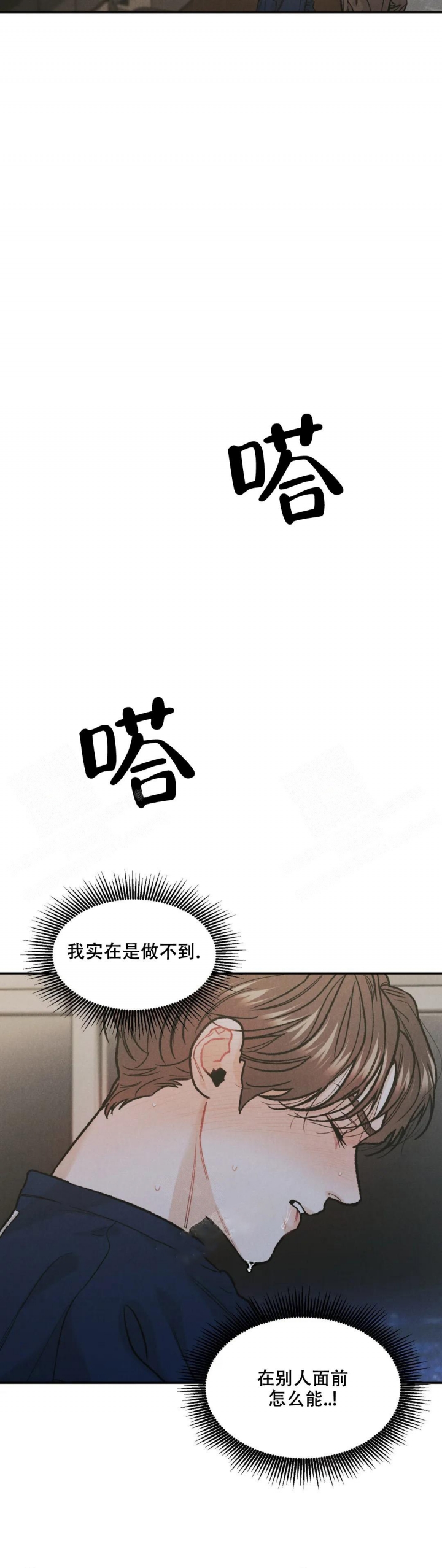 《限量发行》漫画最新章节第39话免费下拉式在线观看章节第【3】张图片