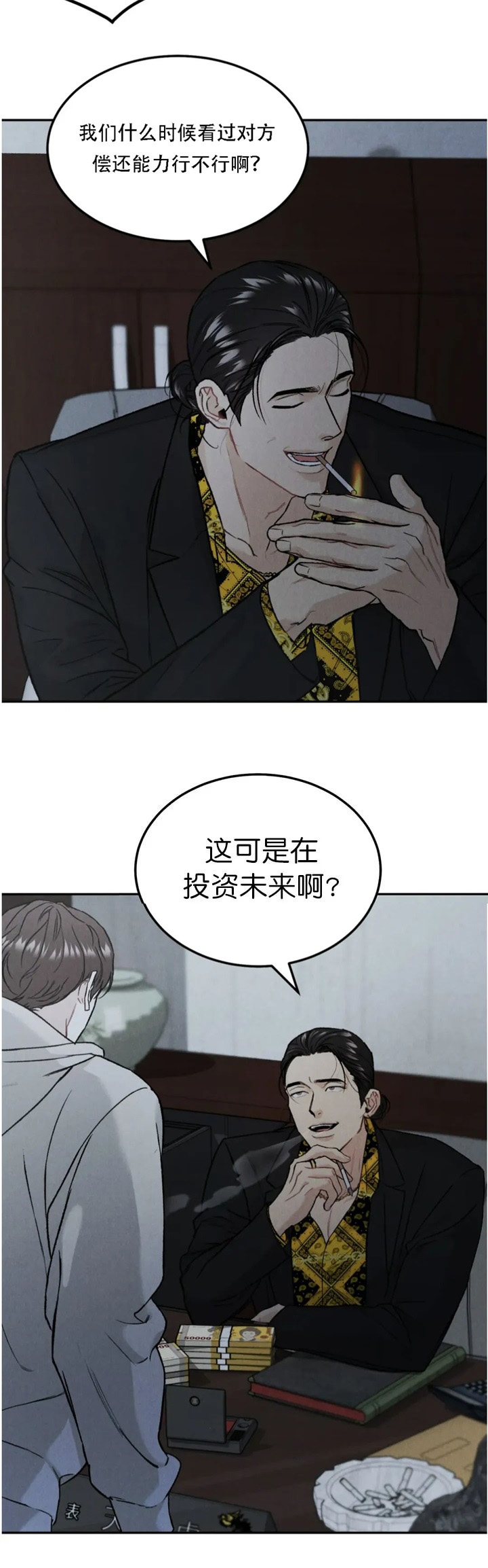 《限量发行》漫画最新章节第30话免费下拉式在线观看章节第【5】张图片