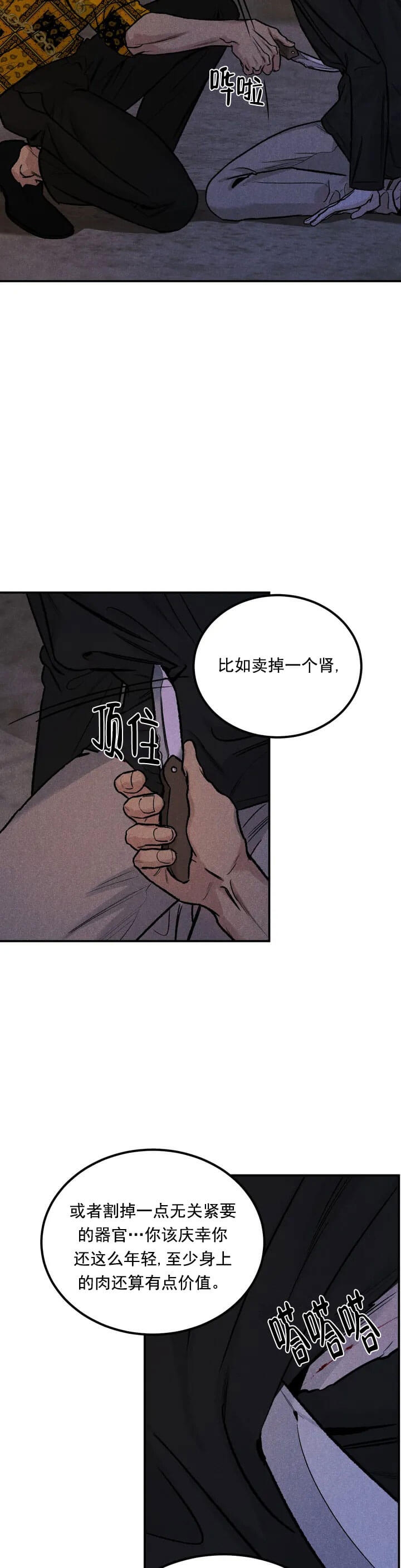 《限量发行》漫画最新章节第3话免费下拉式在线观看章节第【8】张图片