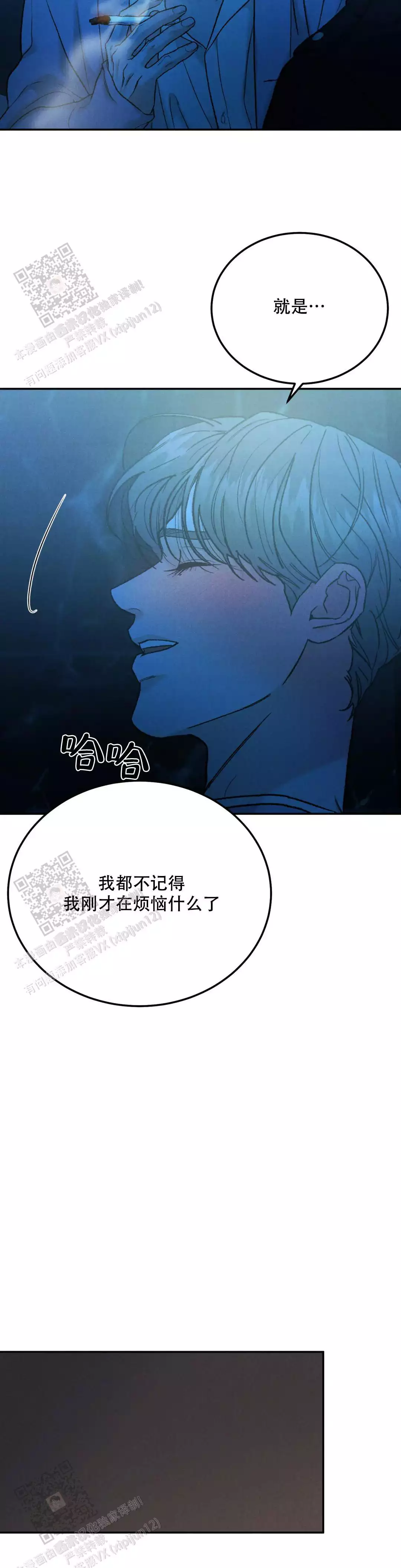 《限量发行》漫画最新章节第108话免费下拉式在线观看章节第【11】张图片