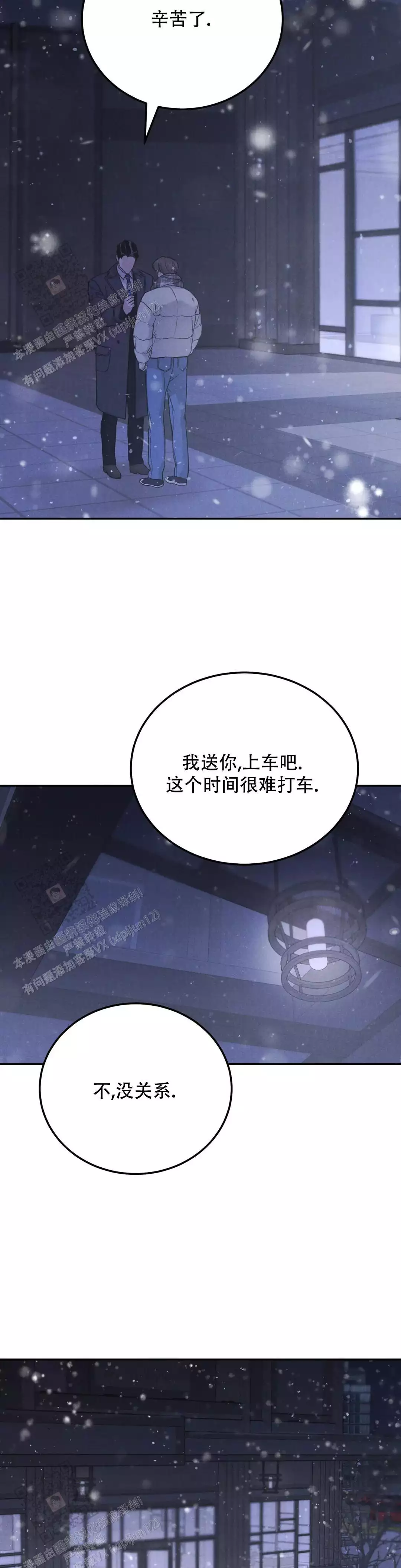 《限量发行》漫画最新章节第118话免费下拉式在线观看章节第【31】张图片