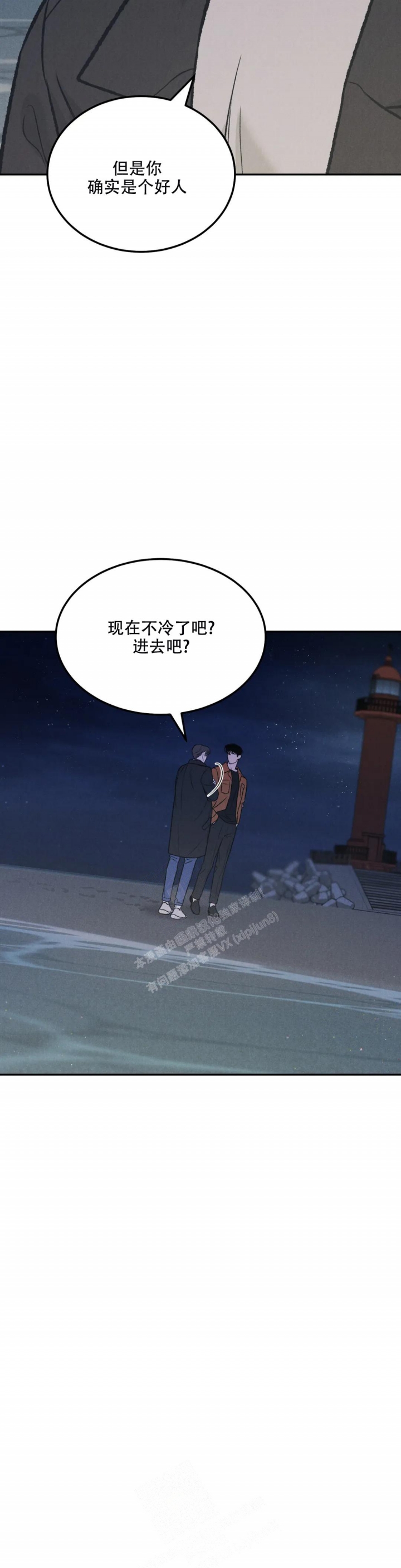 《限量发行》漫画最新章节第56话免费下拉式在线观看章节第【15】张图片