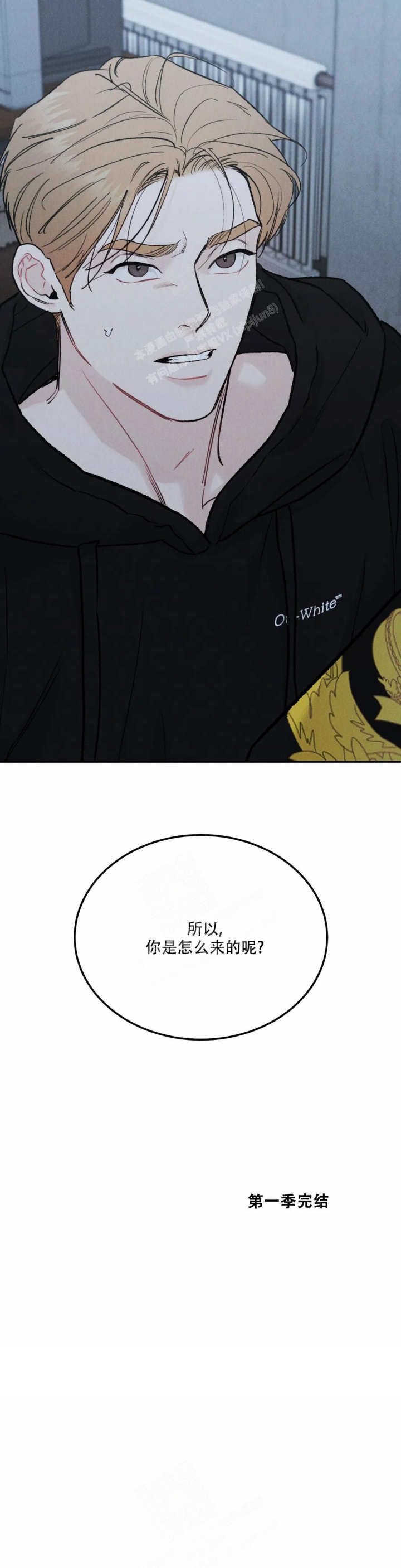 《限量发行》漫画最新章节第70话免费下拉式在线观看章节第【29】张图片