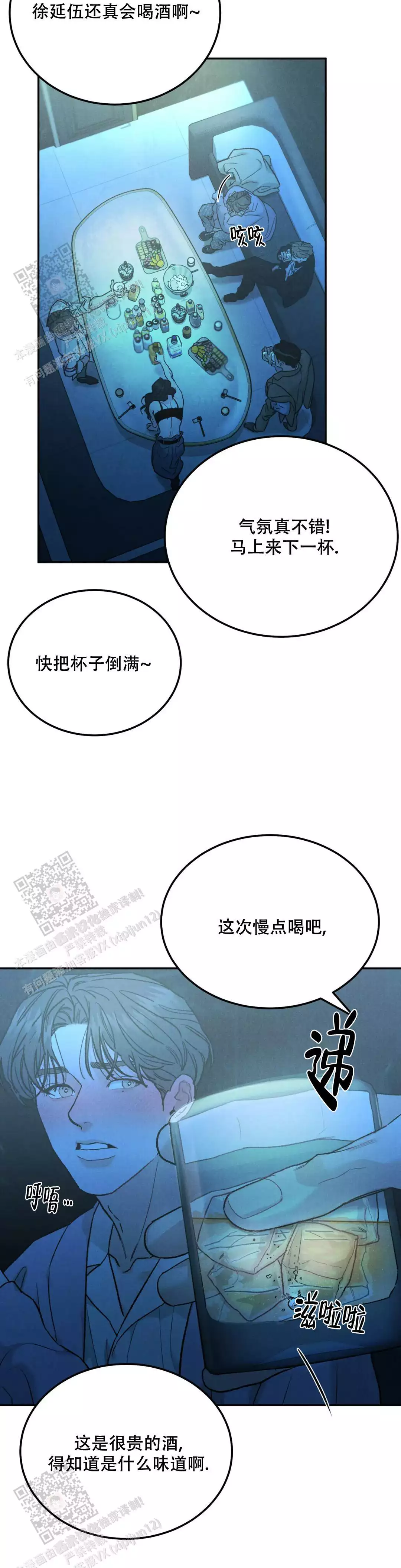 《限量发行》漫画最新章节第107话免费下拉式在线观看章节第【35】张图片